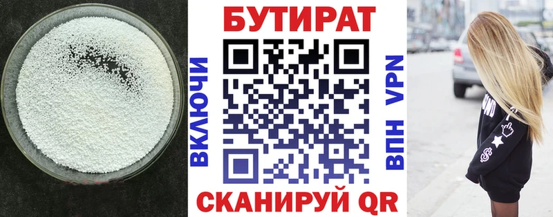БУТИРАТ GHB  что такое   Соликамск 