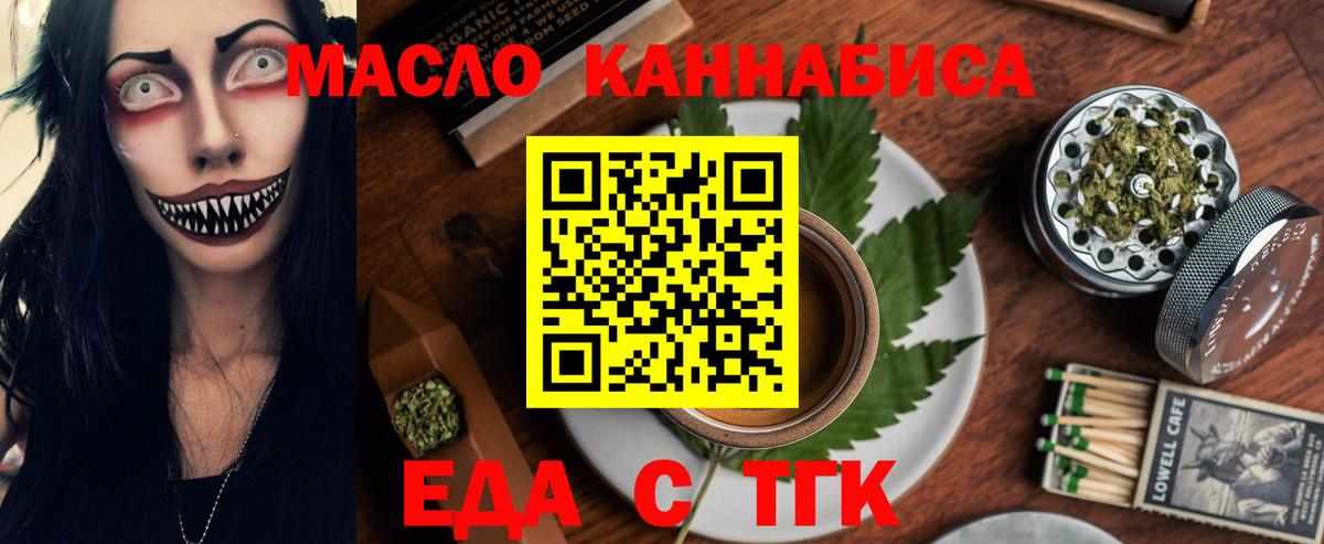 Соликамск  Печенье с ТГК марихуана  Вход с VPN 