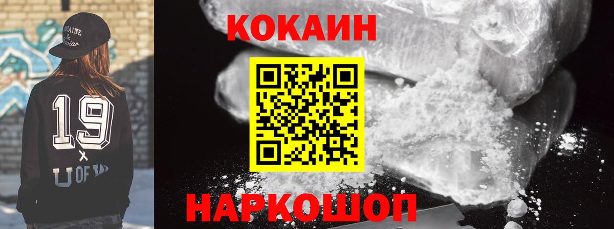 КОКАИН Эквадор Соликамск