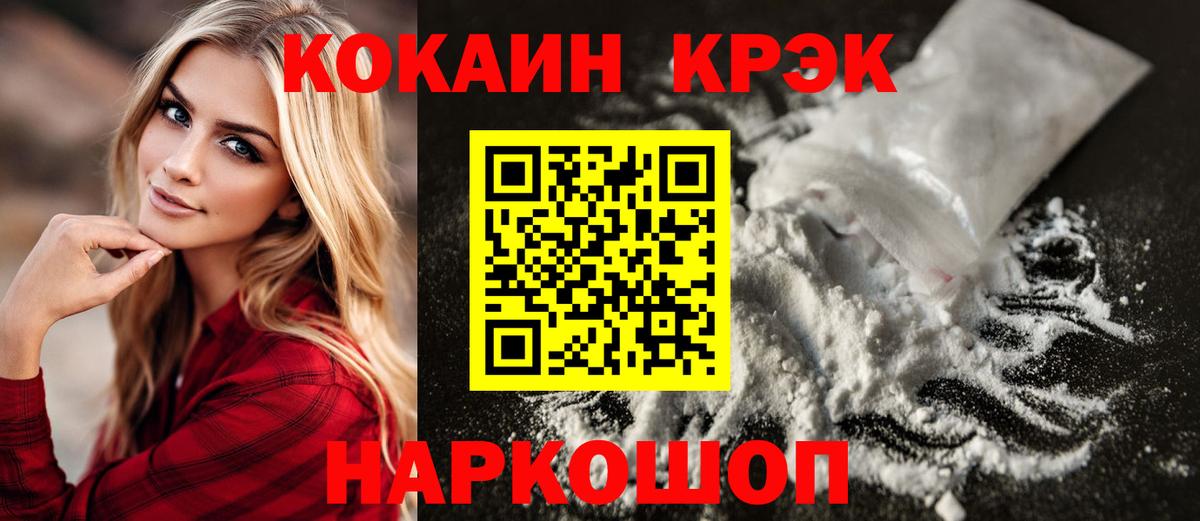 Соликамск  КОКАИН  Кокаин Fish Scale  Вход с VPN  КОКАИН Fish Scale 