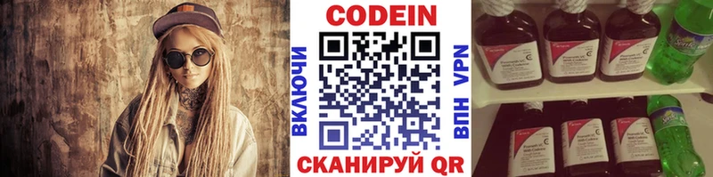 Codein Purple Drank  Соликамск 