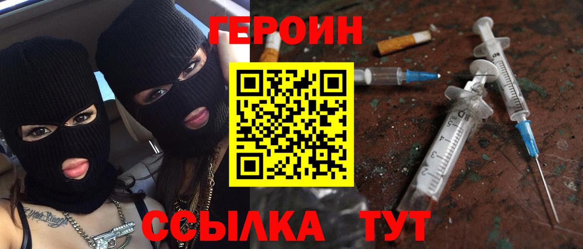 Соликамск  ГЕРОИН  Вход с VPN  ГЕРОИН белый 