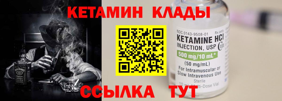 КЕТАМИН ketamine Соликамск