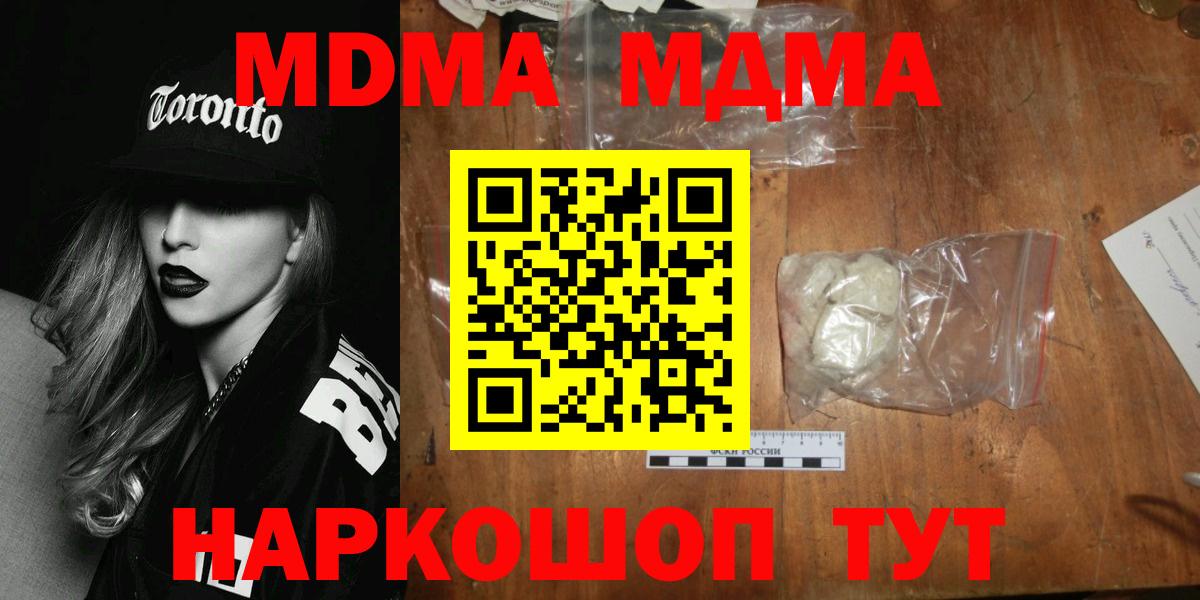 MDMA VHQ Соликамск