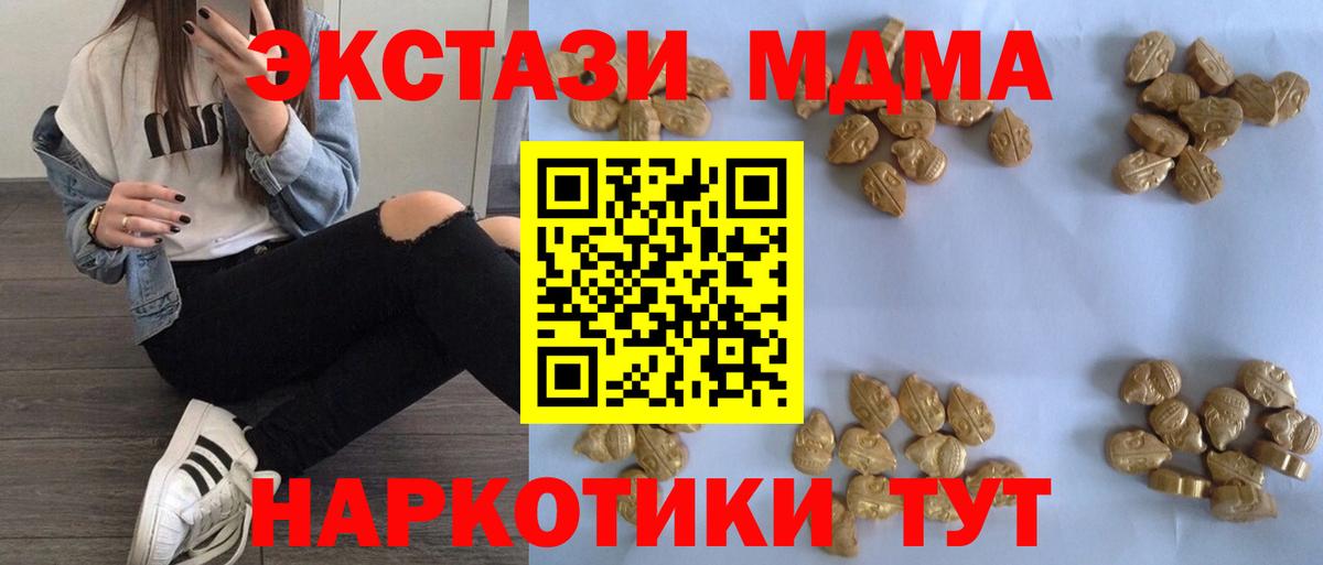 Соликамск  МДМА  МДМА VHQ  Вход с VPN  MDMA молли 