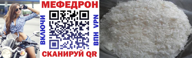 МЕФ mephedrone Соликамск