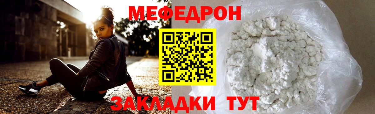 Соликамск  Мефедрон  Мефедрон 4 MMC  МЯУ-МЯУ  Вход с VPN  Мефедрон мука 
