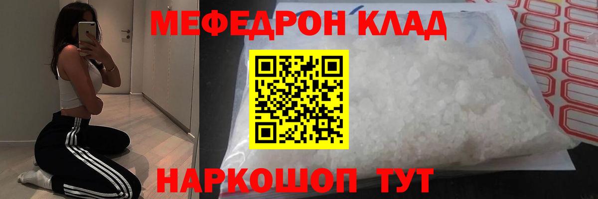 Меф мяу мяу мука Соликамск