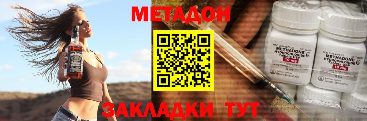 МЕТАДОН мёд Соликамск