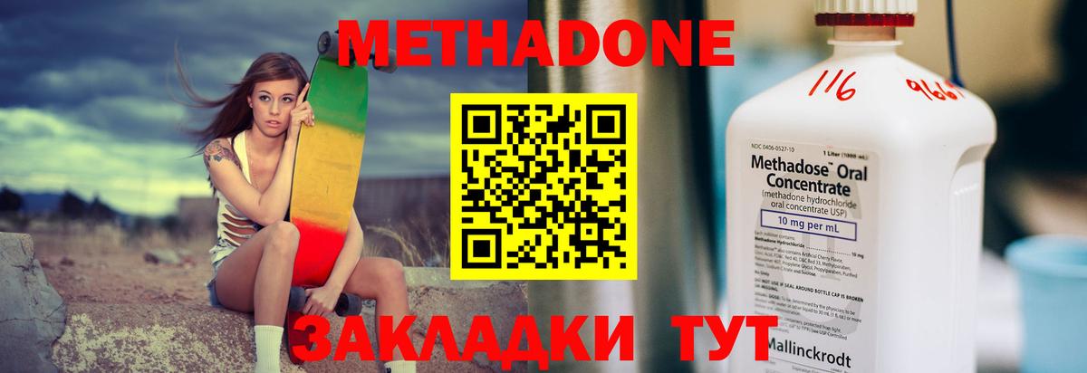 Метадон белоснежный  Вход с VPN  omg ONION  Соликамск 