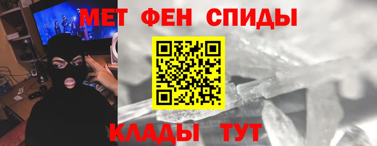 МЕТАМФЕТАМИН Methamphetamine  МЕТАМФЕТАМИН Methamphetamine  Первитин  Соликамск  Вход с VPN 