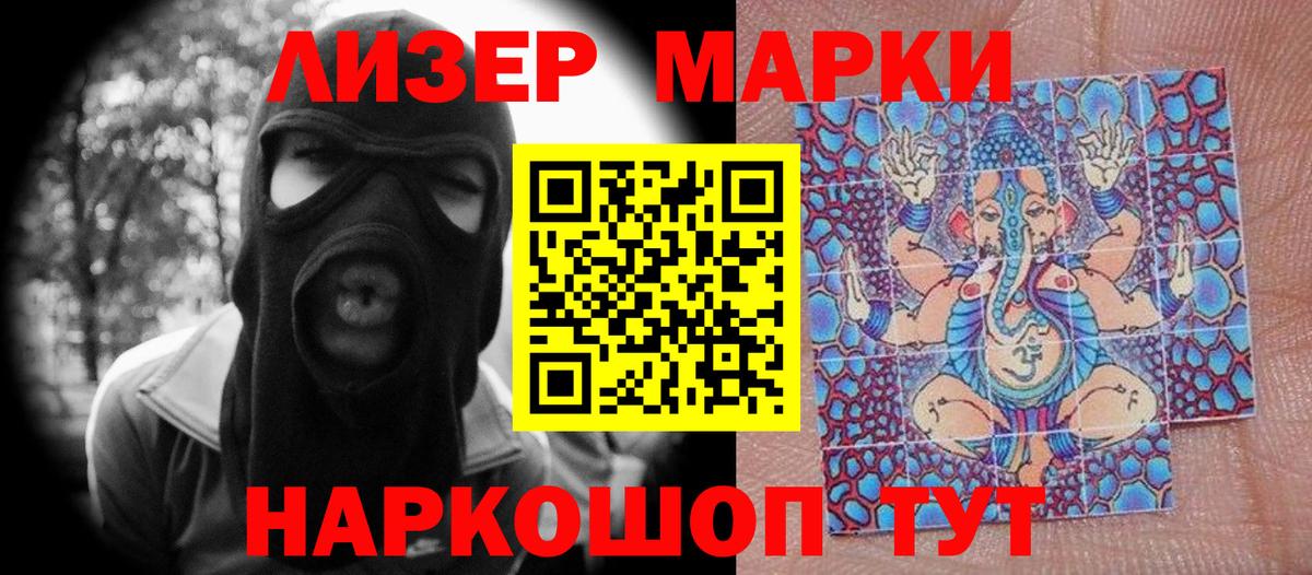 Наркотические марки 1500мкг  Вход с VPN  Наркотические марки 1500мкг  Соликамск 